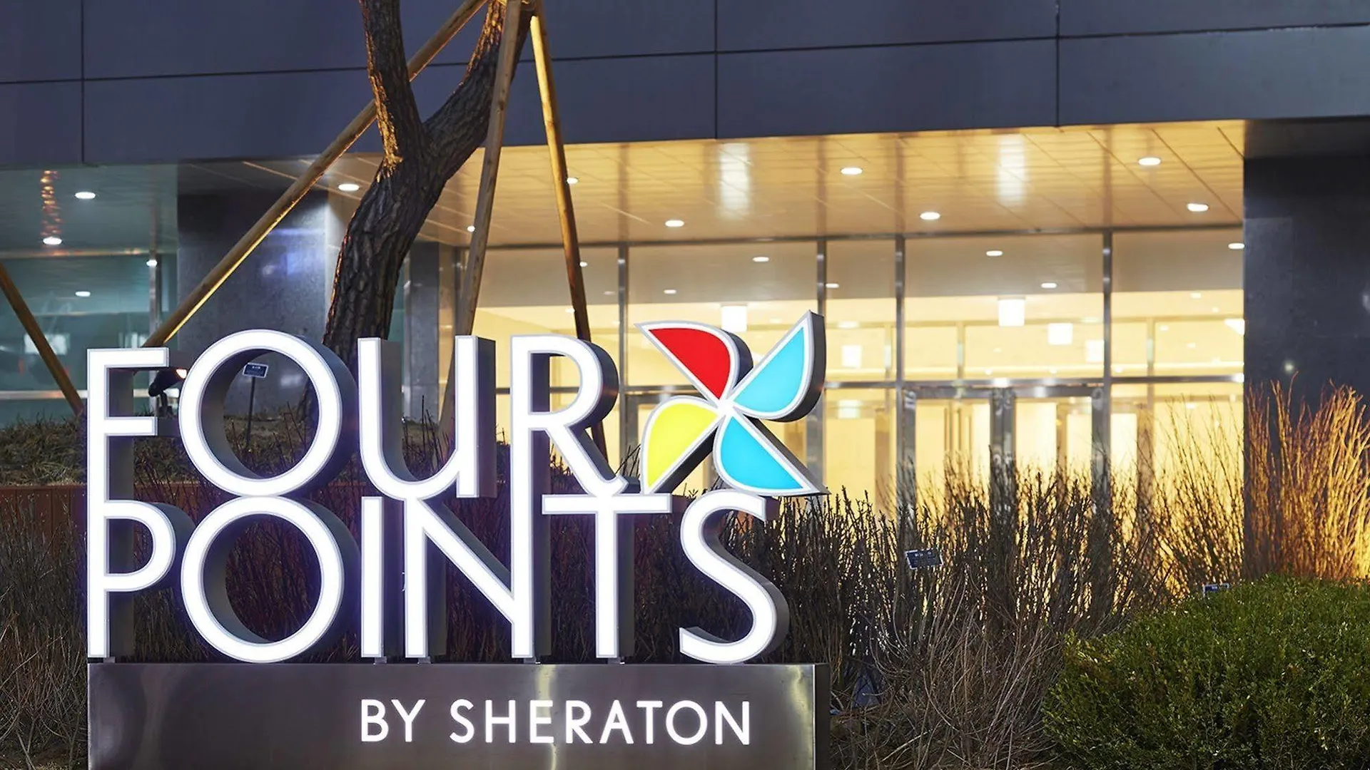 Four Points By Sheraton Josun, Seoul Station 4*,  韓国